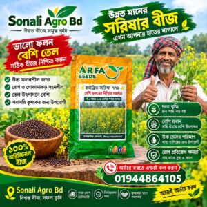 হাইব্রিড সরিষা ৭৭১২  100gm